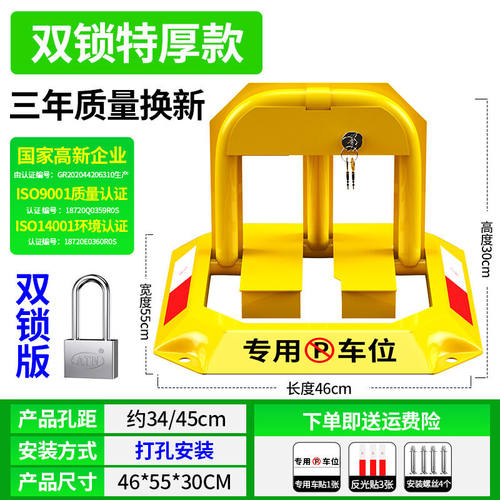 专用车位停车锁汽车地锁防撬加厚防撞固定防占停车桩免打孔停车场