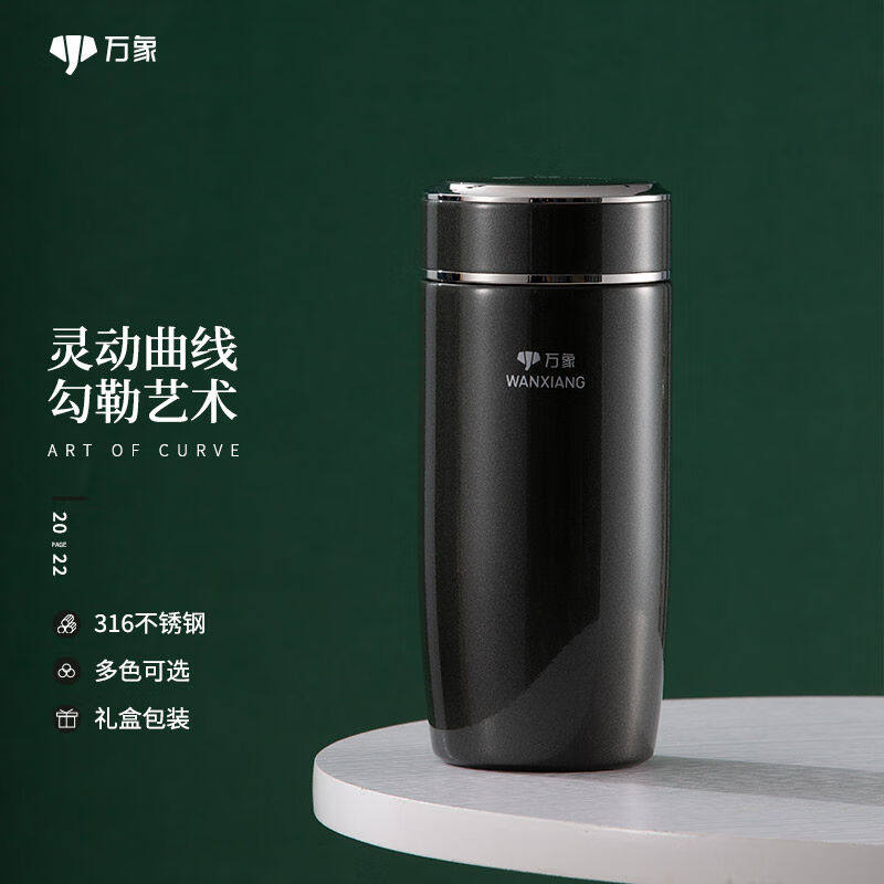 万象（WANXIANG）保温杯时尚男女士便携式鹅蛋型316不锈钢高档礼