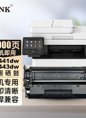 V4INKmf441dw硒鼓带芯片mf443dw打印机专用大容量适用佳能057硒鼓