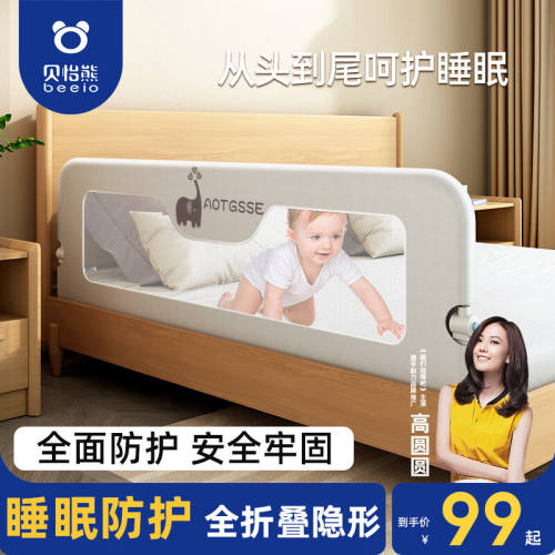 贝怡熊Beeio床围栏婴儿床上防护栏宝宝防摔儿童床护栏床边挡板床