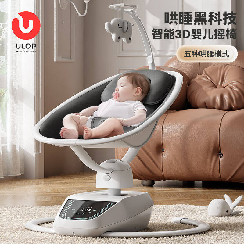 优乐博（ULOP）智能3D电动摇摇椅婴儿摇椅哄娃神器宝宝摇篮新生儿