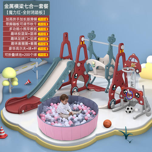 儿童滑梯秋千组合室内多功能家用幼儿滑滑梯小型游乐园宝宝玩具加