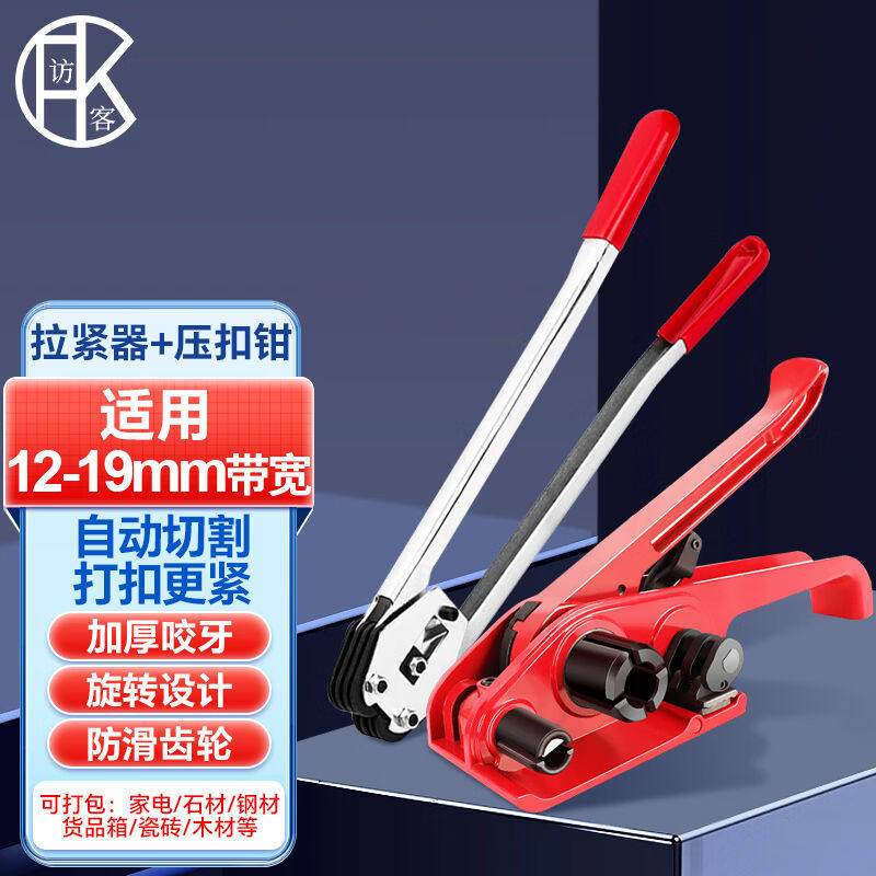 冇力PET塑钢带手动打包机捆扎机12-19mm通用手工打包带拉紧器经典