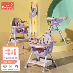 小猪酷琦（XIAOZHUKUQI）宝宝餐椅儿童餐桌椅可折叠婴儿餐椅多功