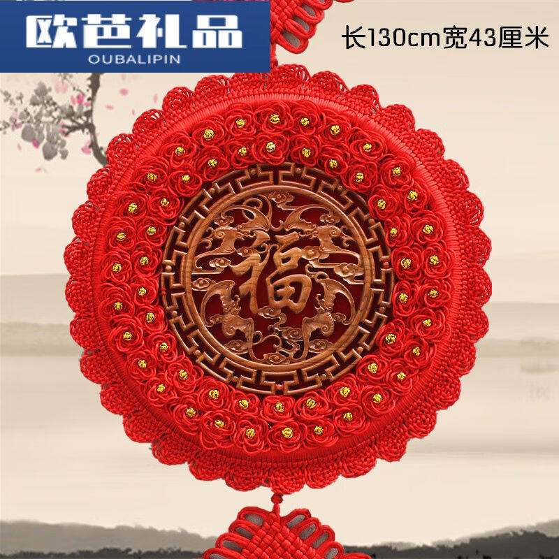 中国结桃木圆形福字挂件乔迁礼客厅大号背景墙新款中号-五福临门