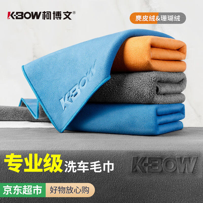 柯博文（K-BOW）洗车毛巾擦汽车专用加大加厚超细纤维吸水珊瑚绒