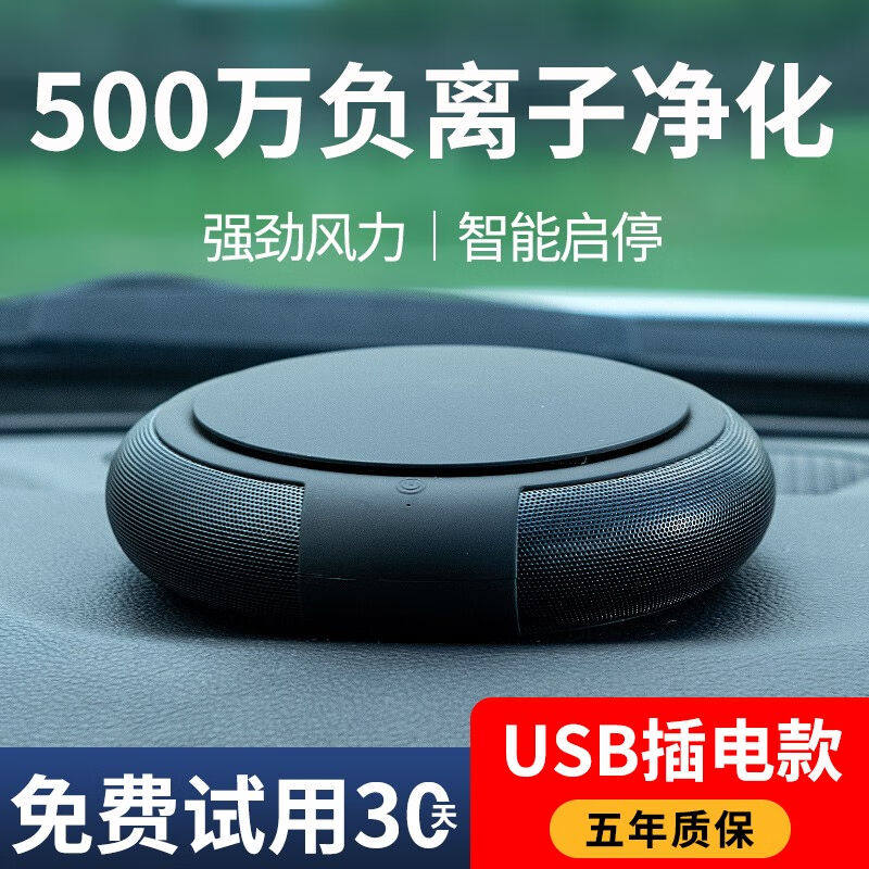 CARZOR车载空气净化器负离子随车启停香薰款除烟除甲醛除雾霾杀菌