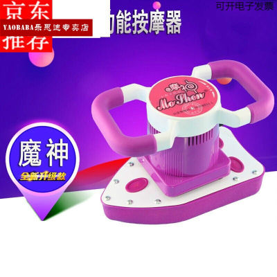 姚爸爸高品质仪器魔力按摩器摩奇星振动多功能电动身振脂仪器MYFS