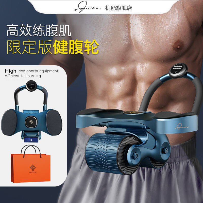 机能高端健腹轮自动回弹肘撑男士练腹肌健身器材卷腹神器腹机轮新
