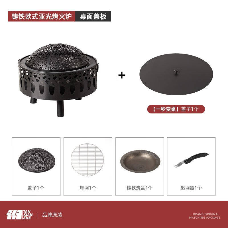 探险者(TANXIANZHE)烤火盆庭院烤火炉木炭烧烤炉家用室内取暖炉