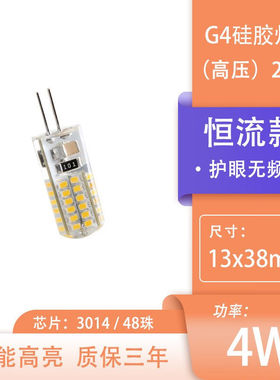 水晶灯灯泡12vled超高亮玉米灯插泡插脚3w小低压灯泡5w卤素G4灯泡