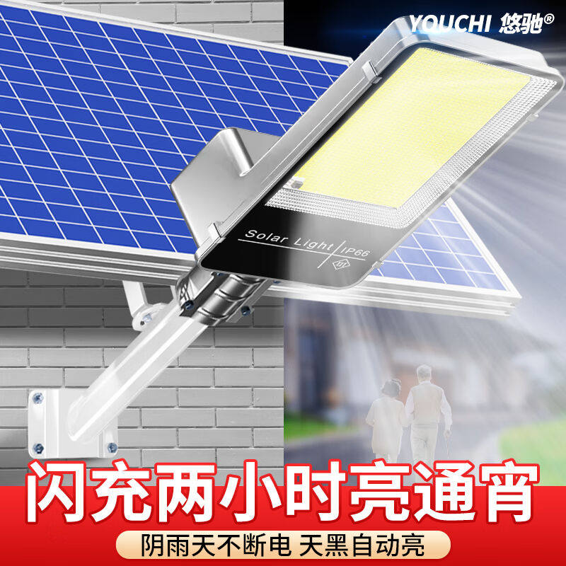 悠驰太阳能照明灯户外庭院灯超亮室外家用大功率光伏防水新农村公
