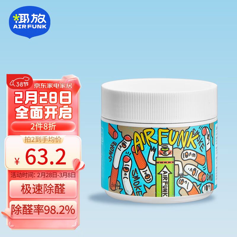 airfunk光触媒除甲醛活性炭甲醛清除剂350g室内装修新车去甲醛除