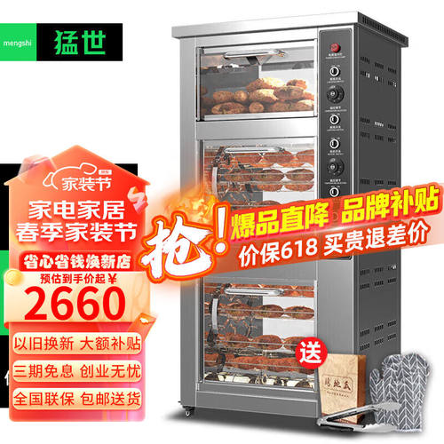 猛世烤红薯机商用摆摊地瓜机全自动电热炉烤箱街头地瓜炉台式立式