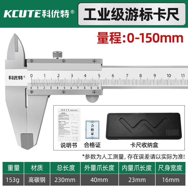 科优特高精度不锈钢游标卡尺家用工业数显油标卡尺内径深度文玩测