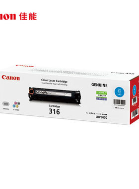 佳能（Canon)硒鼓CRG316C青色(适用LBP5050/LBP5050n)