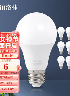 洛林（ROLin）LED灯泡节能灯泡E27螺口家用商用大功率光源球泡9W