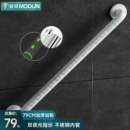 莫顿（MODUN）莫顿浴室扶手不锈钢卫生间厕所无障碍残疾人老人安