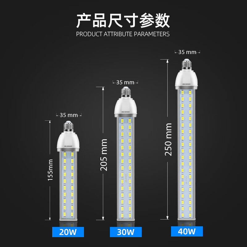 好艾迪照明LED玉米灯超亮螺口铝材20W30W40W路灯庭院草坪加长灯泡