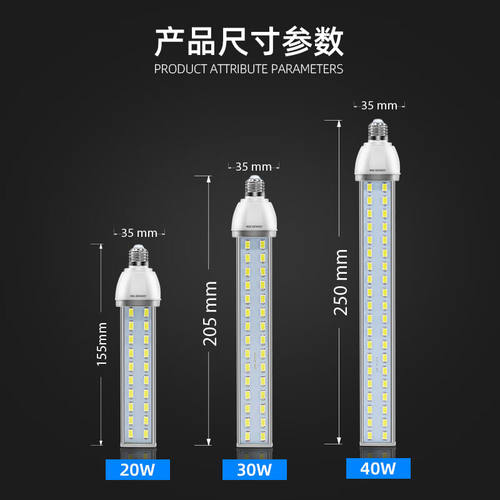 好艾迪照明LED玉米灯超亮螺口铝材20W30W40W路灯庭院草坪加长灯泡