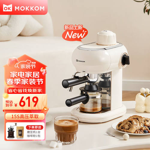 mokkom磨客咖啡机家用意式小型半全自动花oother/其他 其他/other