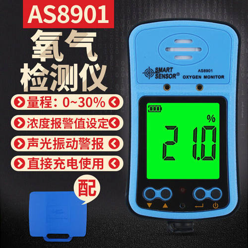 希玛AS8901CO/H2S/O2/CO2/H2/NO2/O3/SO2气体浓度检测仪防爆型报