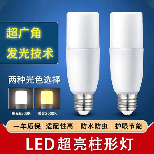 ACAG节能灯led灯泡e27螺口圆柱形家用照明长条玉米灯室内筒灯球泡