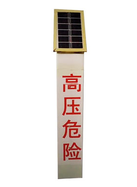 豫荣（YR）RSJS-36输电线路防外破智能保护装置路锥OSHA安全标识
