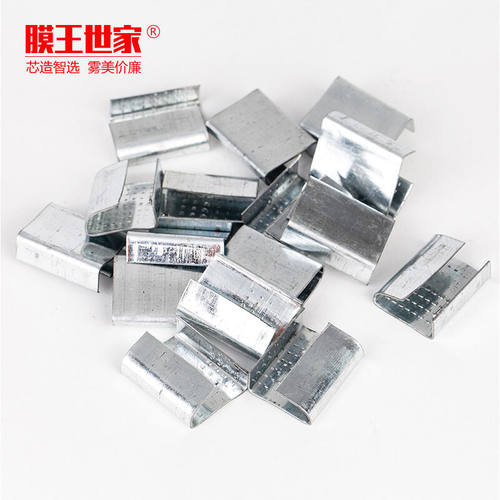 膜王世家PET塑钢带16-19mm宽打包扣1608/1910铁皮扣捆扎带手工带