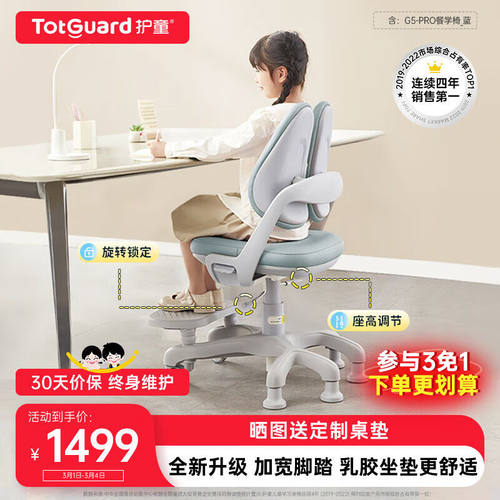 护童（Totguard）儿童学习椅高几餐学椅可调节追背椅升降椅脚踏写