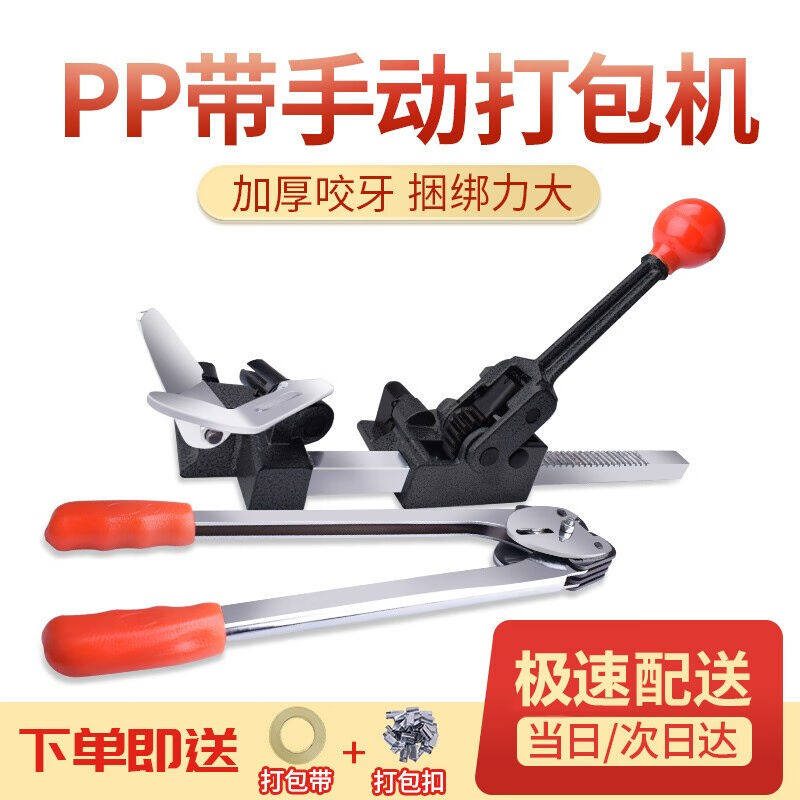 艾帝威手动打包机打包钳子拉紧器套装铁皮打包机纸箱包装机封箱机