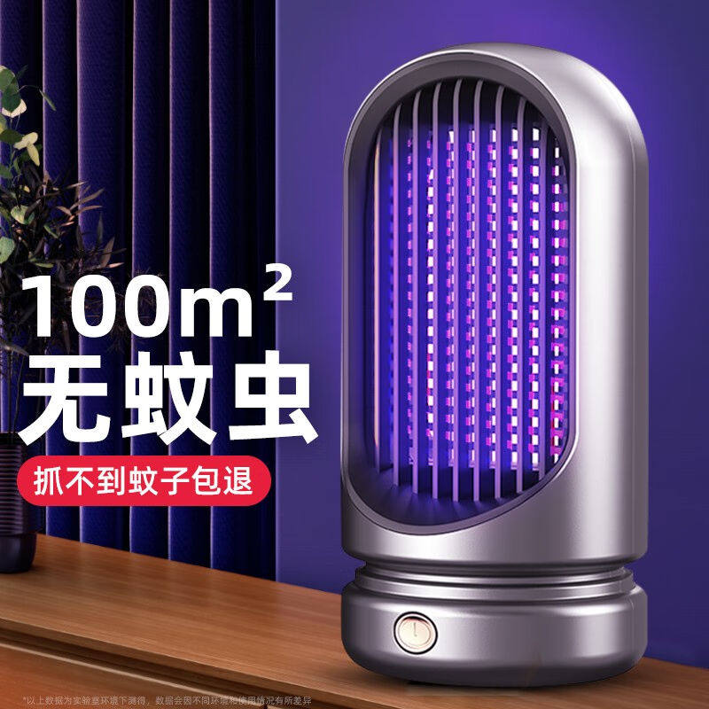 MUZHILIN灭蚊灯电蚊灯家用室内驱蚊神器婴儿孕妇卧室防蚊虫灭蝇灭