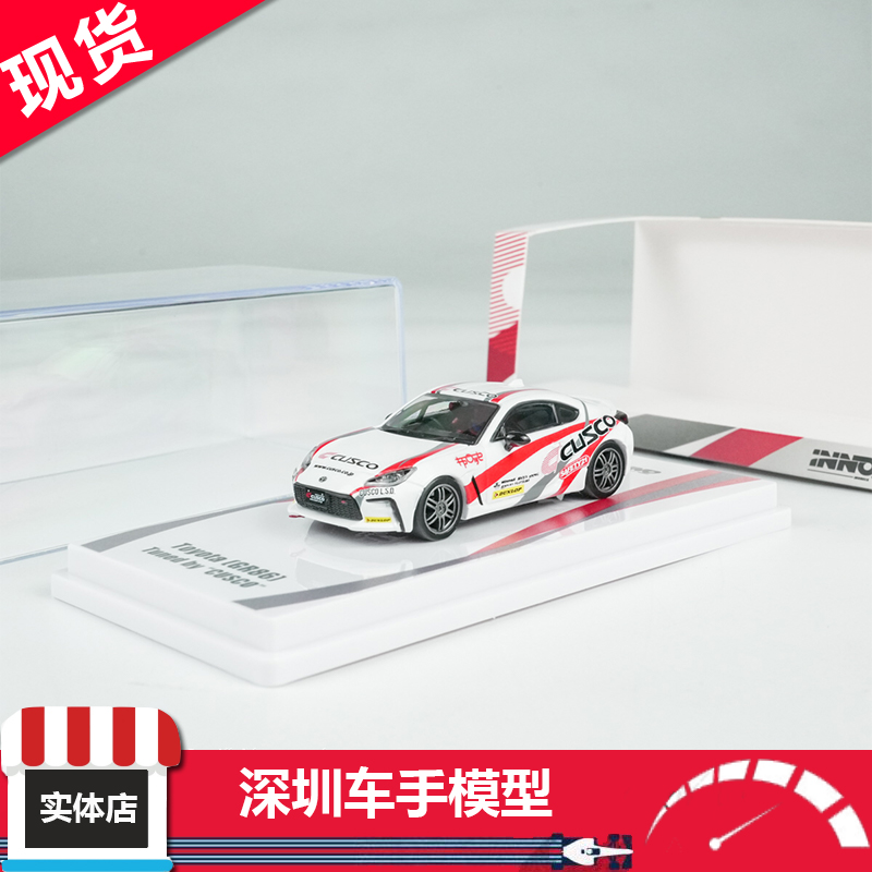 现货 INNO 1:64 丰田 TOYOTA GR86 Tuned by CUSCO 合金汽车模型