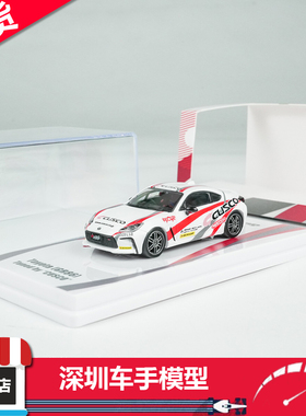 现货 INNO 1:64 丰田 TOYOTA GR86 Tuned by CUSCO 合金汽车模型