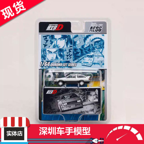 现货 Hobby Japan 1/64 丰田卡罗拉 LEVIN(AE86)头文字D 合金车模