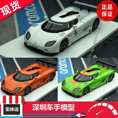 现货 Autobots model 1/64合金车模限量 科尼赛格CCGT 可开后盖