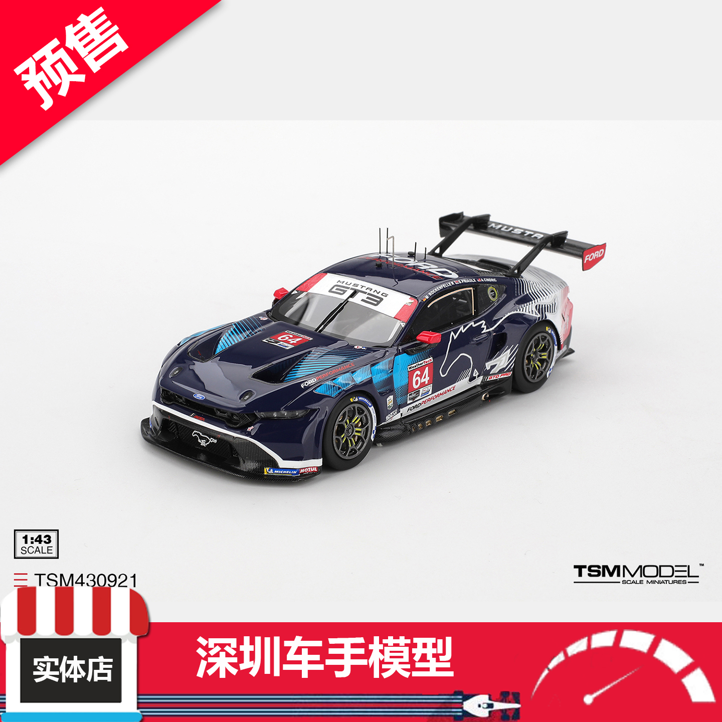 预售 TSM 1:43 福特野马 GT3 #64 IMSA 2025戴通纳24h 树脂车模