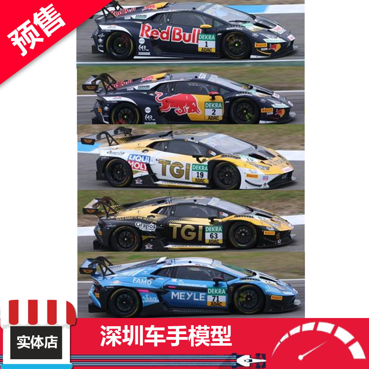 预售SPARK 1/43兰博基尼Huracán GT3 Evo2 No.1/2/19/63/71 树脂