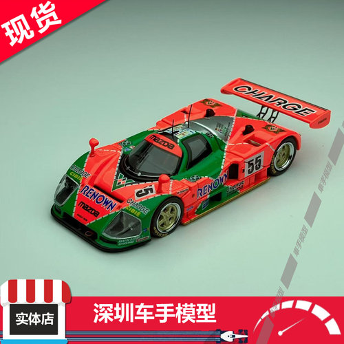 现货 MOTORHELIX MH 1/64 马自达 787B RENOWN 可开盖 合金车模