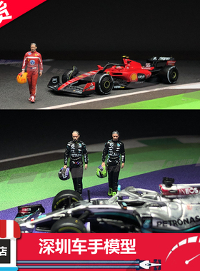 现货 PLOT 1:64 汉密尔顿 梅奔七冠 英国站 法拉利车队 树脂人偶