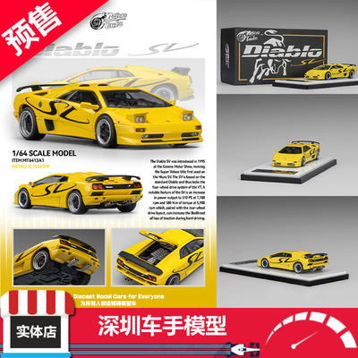 预售 Micro Turbo MT 1:64 兰博基尼 Diablo SV 金属黄 合金车模