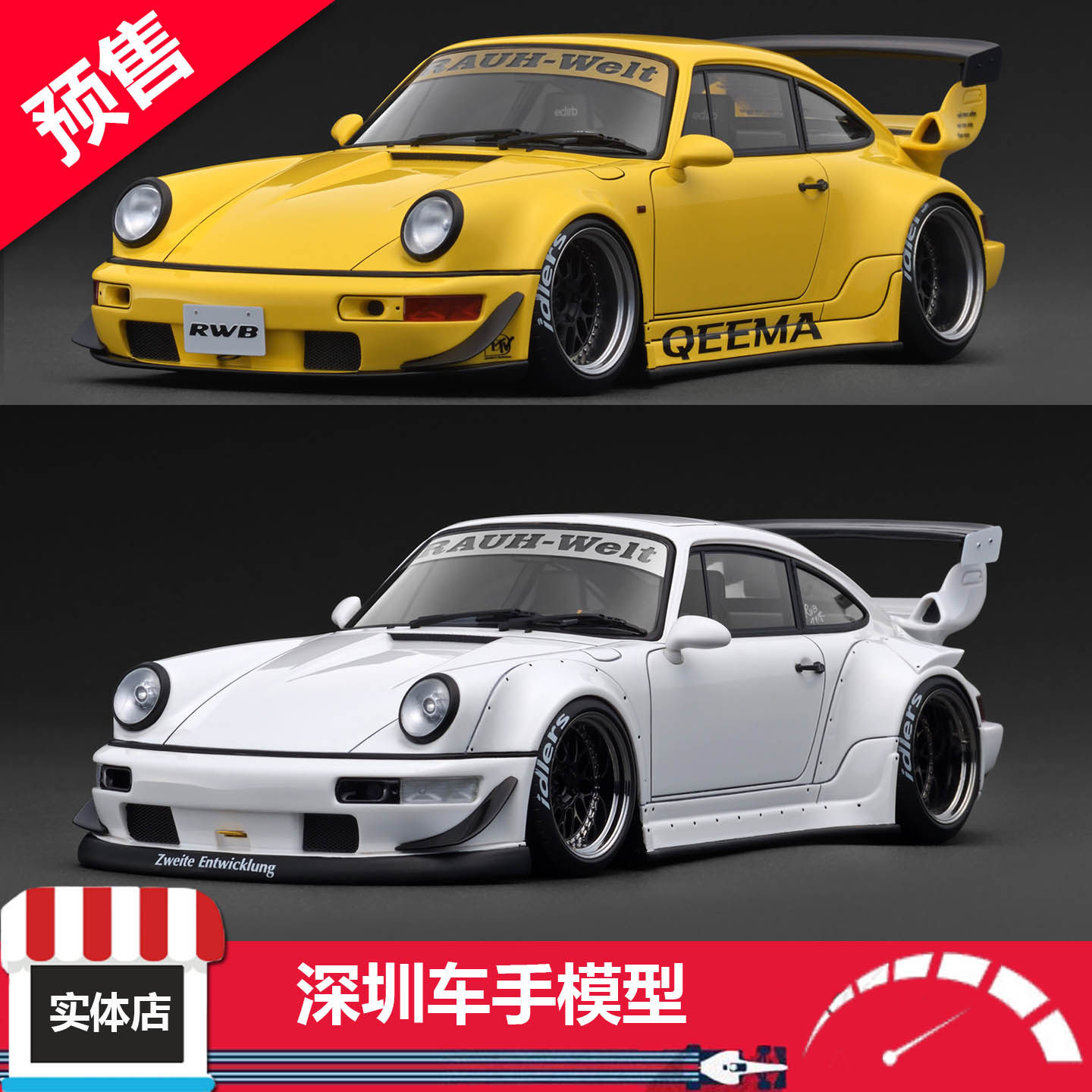预售 IG 1:18 IG3949/3970 保时捷 RWB 964 黄色/白色树脂车模