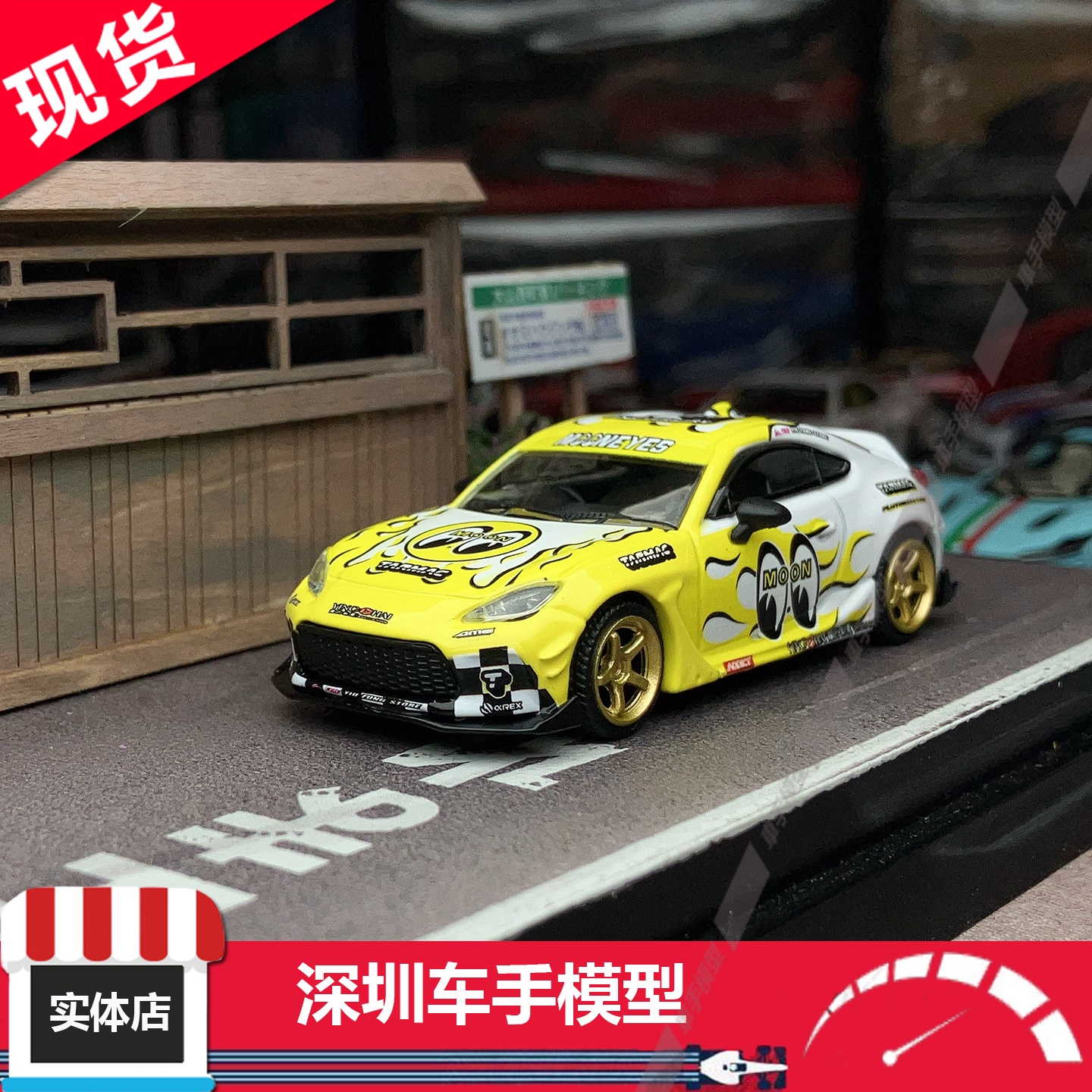 现货 TW 1:64 丰田 Toyota GR86 月亮眼涂装 合金汽车模型