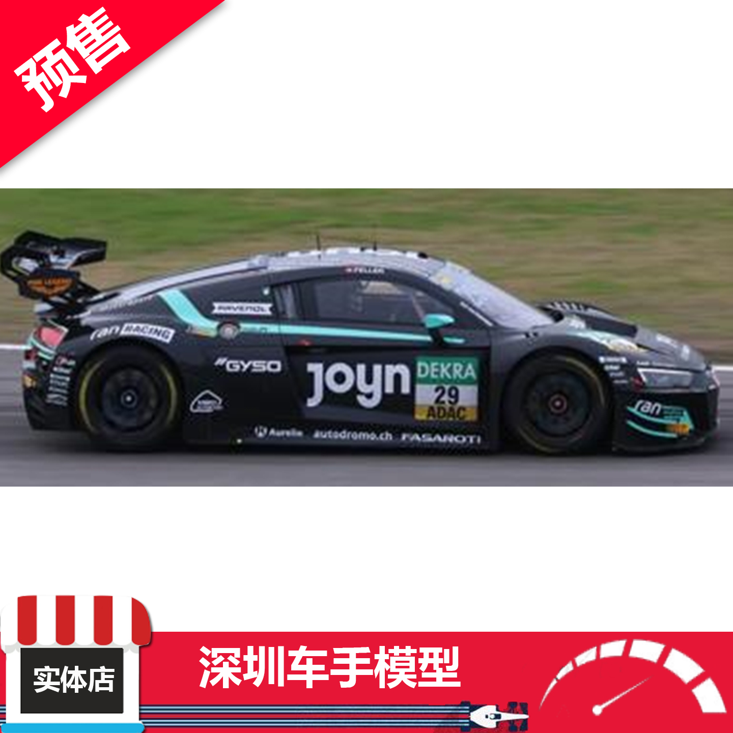 预售 SPARK 1/43 奥迪 R8 LMS GT3 Evo2 29号 2025年 树脂车模