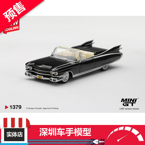 预售 MINIGT 1:64 1379 凯迪拉克Eldorado Biarritz 1959合金车模