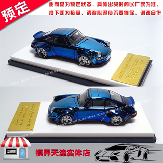 MODELCOLLECT MC 1/64 RWB930 鸭尾翼电镀枪蓝色版本 限量车模