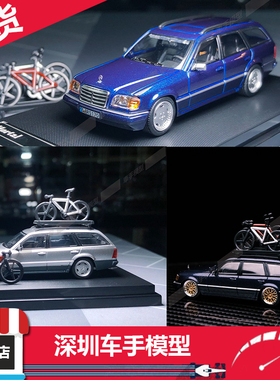 现货 Mortal 1:64梅赛德斯奔驰Benz S124旅行车限量版 合金车模
