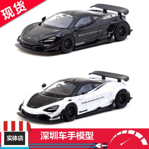 现货 TW 1:64 LBWK 迈凯伦 720S 白色/黑色 合金车模
