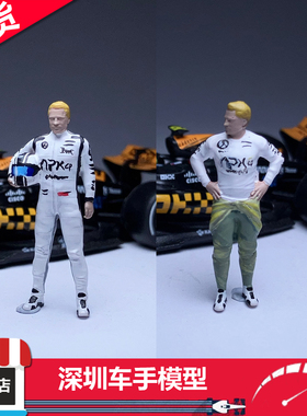 现货 PLOT 1/64 F1车手 桑尼海耶斯 树脂人偶（不含车）
