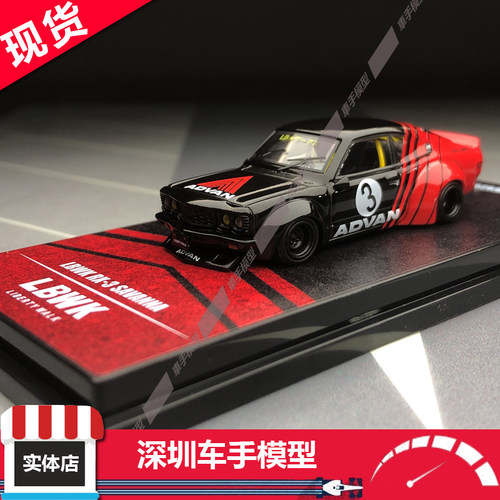 现货 INNO 合金车模 1:64 马自达RX3 SAVANNA ADVAN